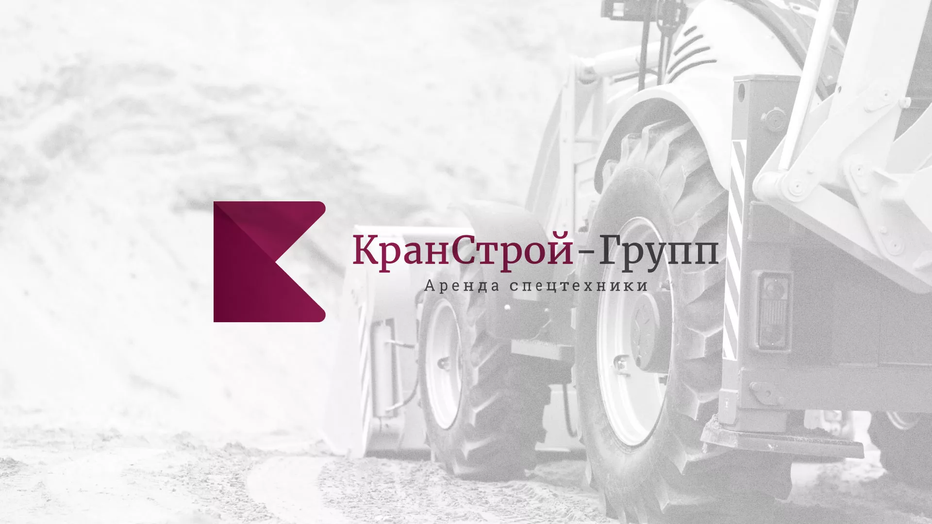 Разработка сайта компании «КранСтрой-Групп» по аренде спецтехники в Соликамске